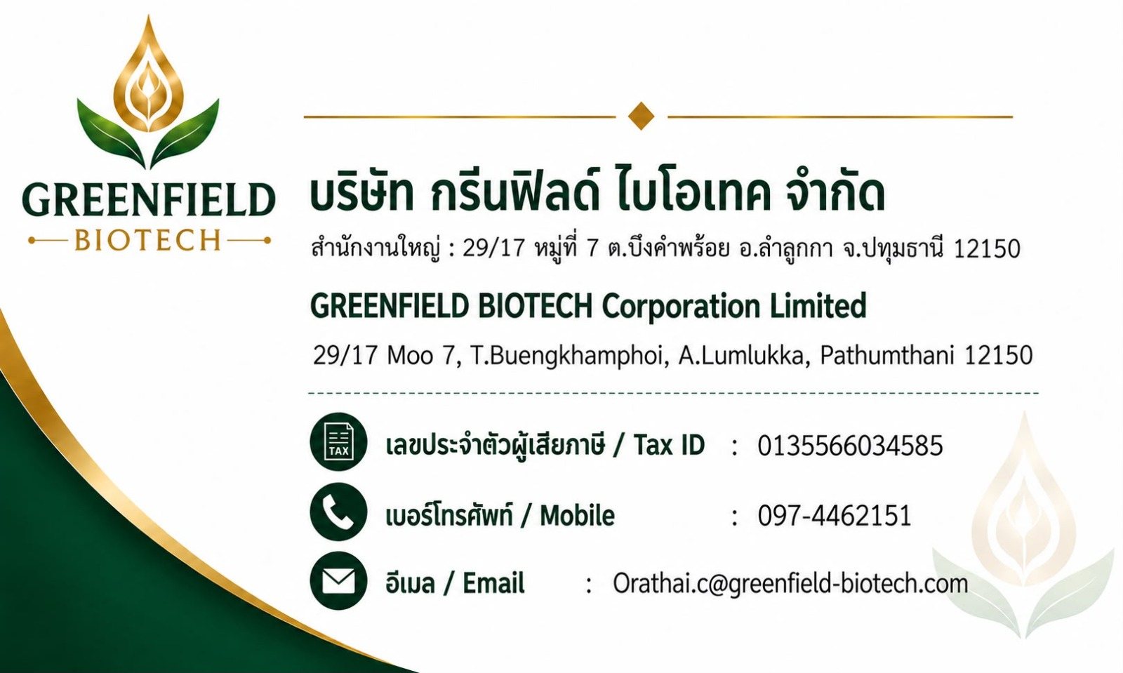 Greenfield Biotech company contact card