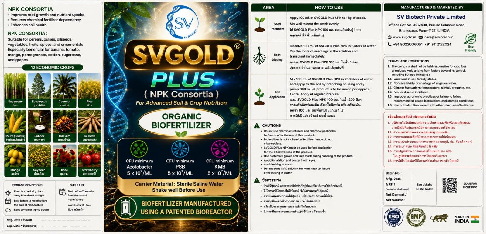 SV GOLD PLUS product label with application directions